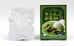 サジットさんのお茶カレー