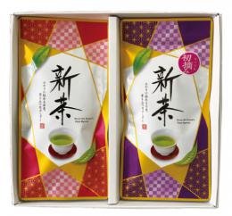 限定 初摘み新茶(80g)本山新茶(80g)化粧箱入