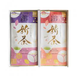 本山新茶(箱入り)