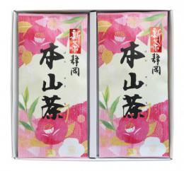 本山新茶(箱入り)100g袋×2