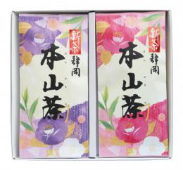 本山限定　早摘み新茶100gと本山新茶100g (箱入)