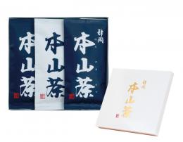 本山茶三選